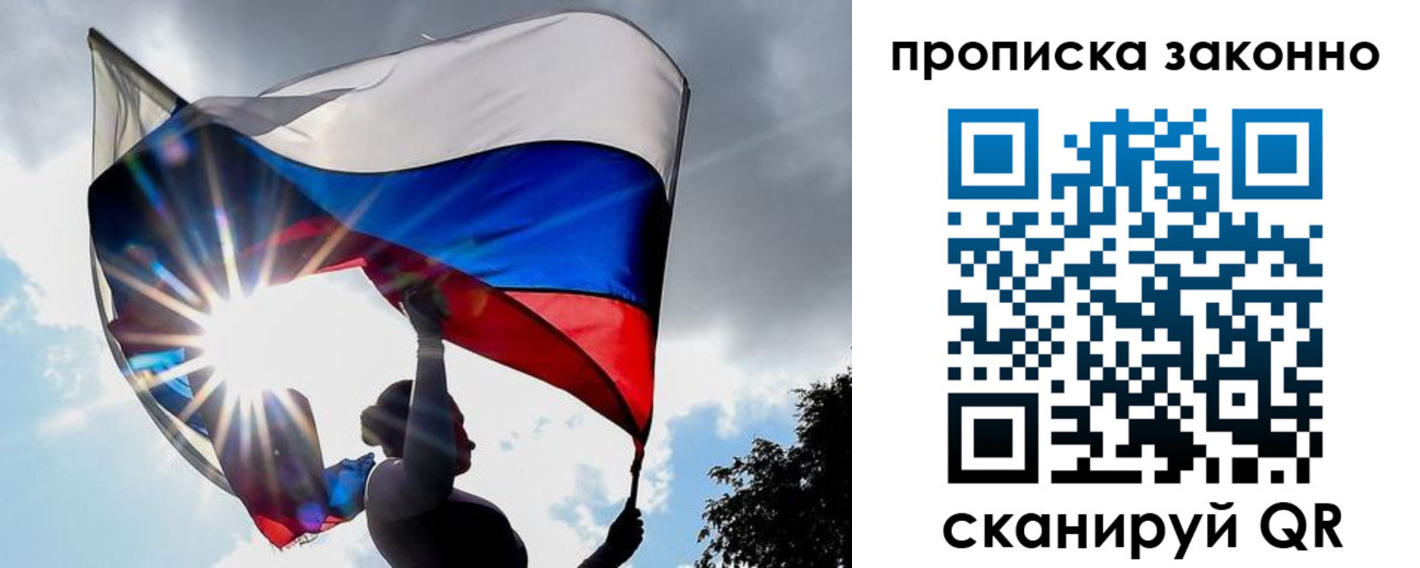 миграционный учет в Тайшете