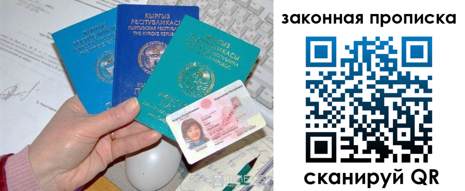 прописка 2025 в Тайшете