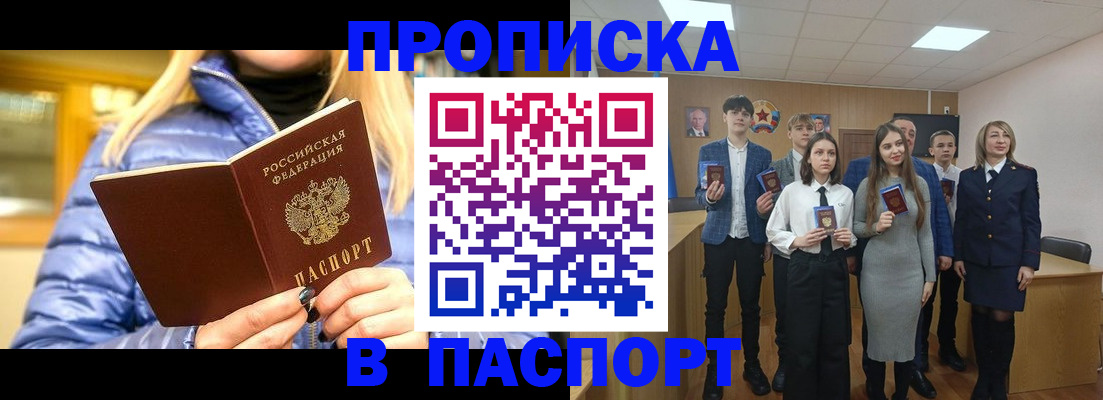 временная регистрация поиск в Тайшете